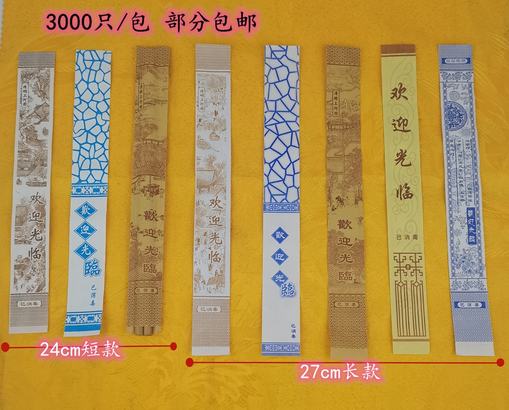 24 27cm 3000 environmental sanitary disposable kraft paper chopsticks bag can be customized on the river diagram