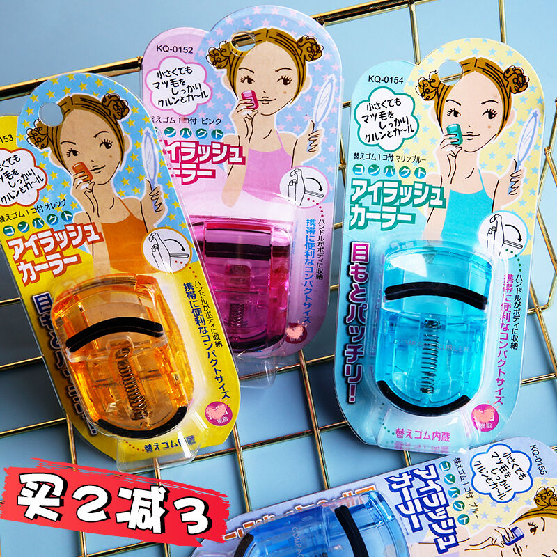 Japan KAI Beiyin Eyelash curler female curl mini portable partial clip Eyelash curler Beginner small
