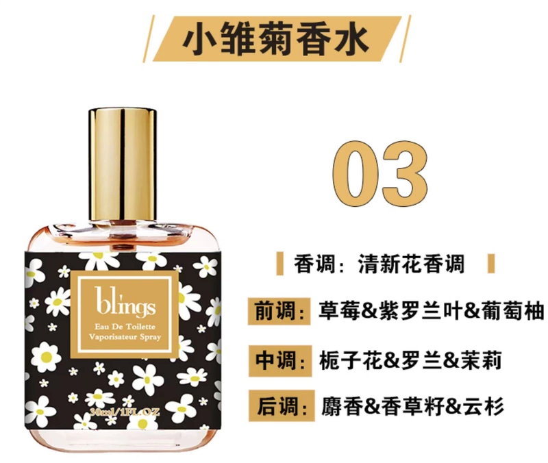 Blings nước hoa vịt đen miếng kỳ lân Darjeeling trà nhỏ cúc dài lâu hương thơm cô gái xịt nước hoa tươi - Nước hoa