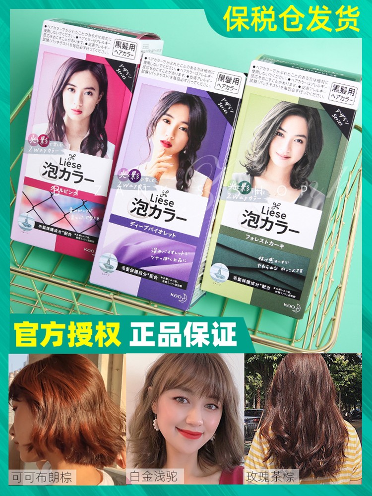 Japanese Flower King Foam Dye Hair Dye Hair Dye Hair Cream Bubble Lady White Blue Black Foggy Brown 2023 Trending Colors