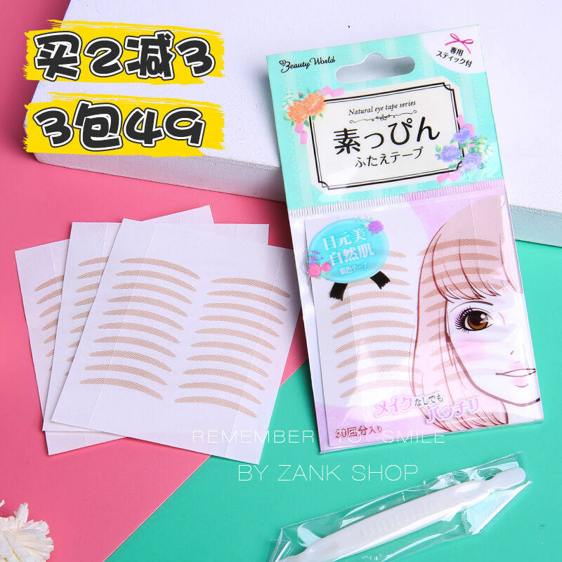 Lucky Trendy incognito double eyelid stickers Skin color flesh color supernatural invisible breathable Japanese original mesh stickers