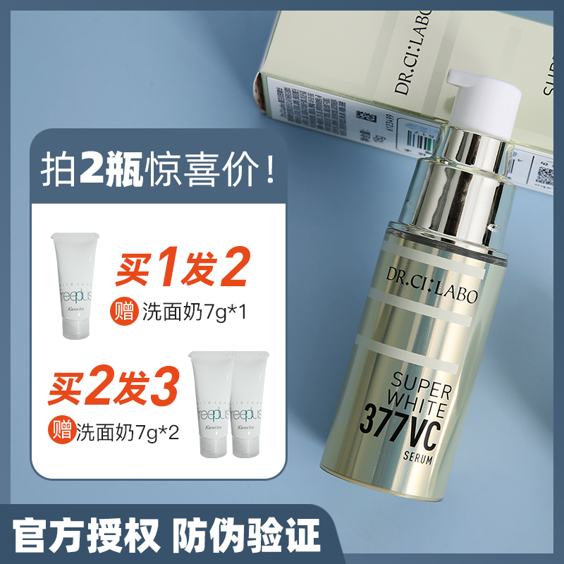 Japanese City Wild doctor 377 facial beauty brightening white essence liquid VC moisturizing light pimple with bright color Ching color Ching
