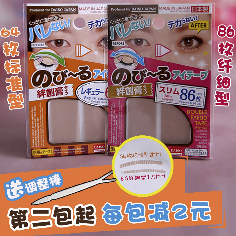 Japan DAISO double eyelid stickers for women incognito lace natural invisible single-sided transparent double-sided mesh stickers