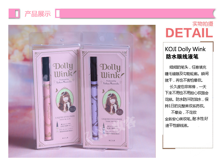 Nhật Bản Yiruo wing KOJI eyeliner Bút kẻ mắt Dolly Wink không thấm nước không nở bút kẻ mắt màu nâu - Bút kẻ mắt chì kẻ mắt tốt