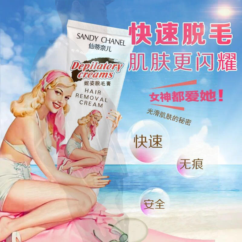 仙蒂奈儿妮姿脱毛膏去腿毛腋毛套装全身腋下私处男女士专用