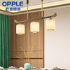 Op Lighting New Chinese Style Dining Chandelier National Style Modern Creative Art Restaurant Dining Room Table Bar Lamp Cd