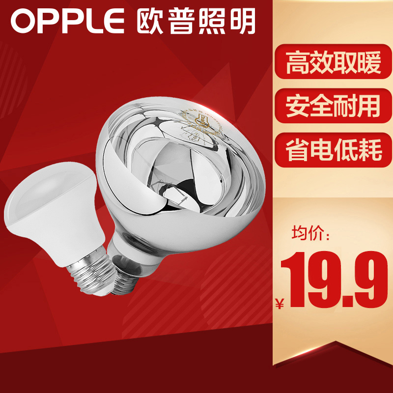 OPPLE lighting led bulb heating wall hanging heating bubble bath bulb toilet bathroom explosion-proof home