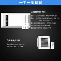 [Кухня и ванная комната] Юба+Дистанционное управление качающимся ветром и прохладной лампочкой