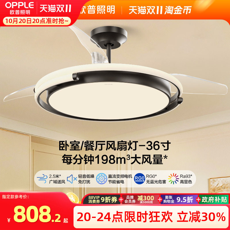 欧普照明隐形风扇客厅餐厅吊灯卧室简约现代电扇风扇灯旋风FS