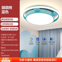 Blue Meng Meng Bear 48w [True Color Spectrum+Offline Voice]