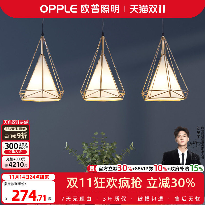 欧普照明/晶钻/钻石餐吊灯北欧铁艺现代简约餐饭厅桌灯CD