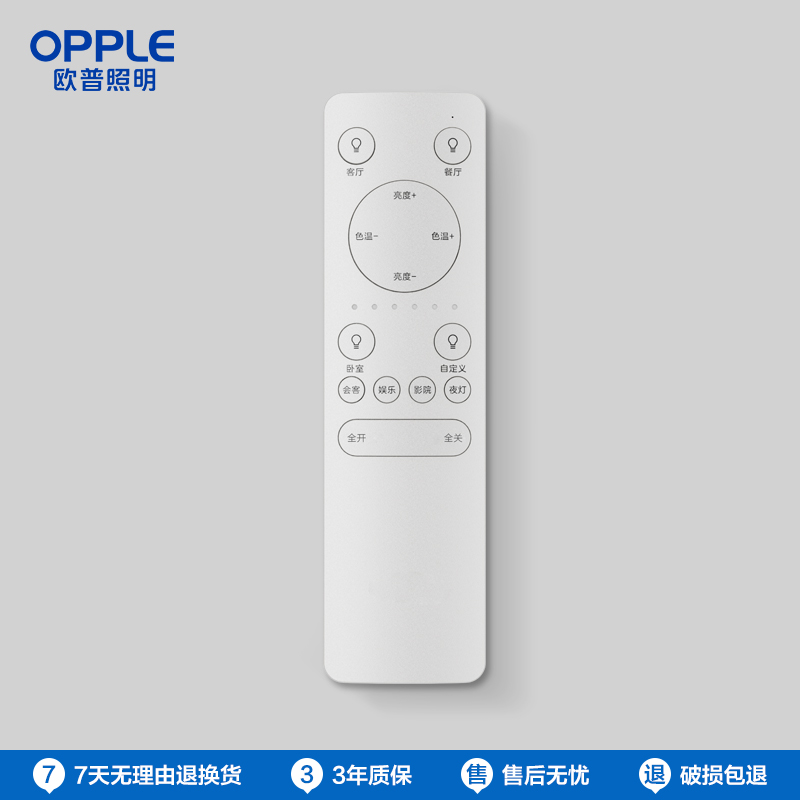 Aup Living Room Light Remote Control Bedroom Book Room Suction top light Mijia Control dimming toning remote control-Taobao