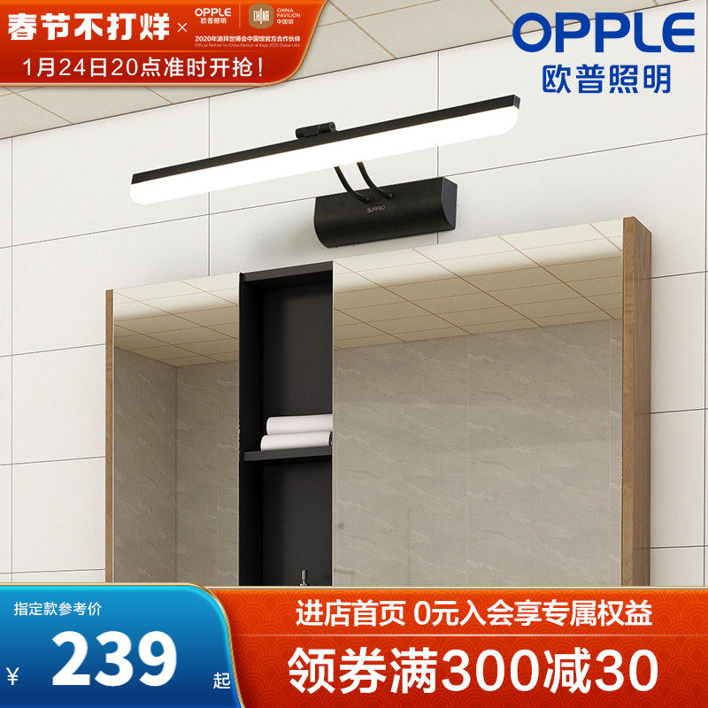 OPPLE illuminated led mirror headlight toilet bathroom mirror cabinet dresser makeup Nordic make-up beauty wall lamp