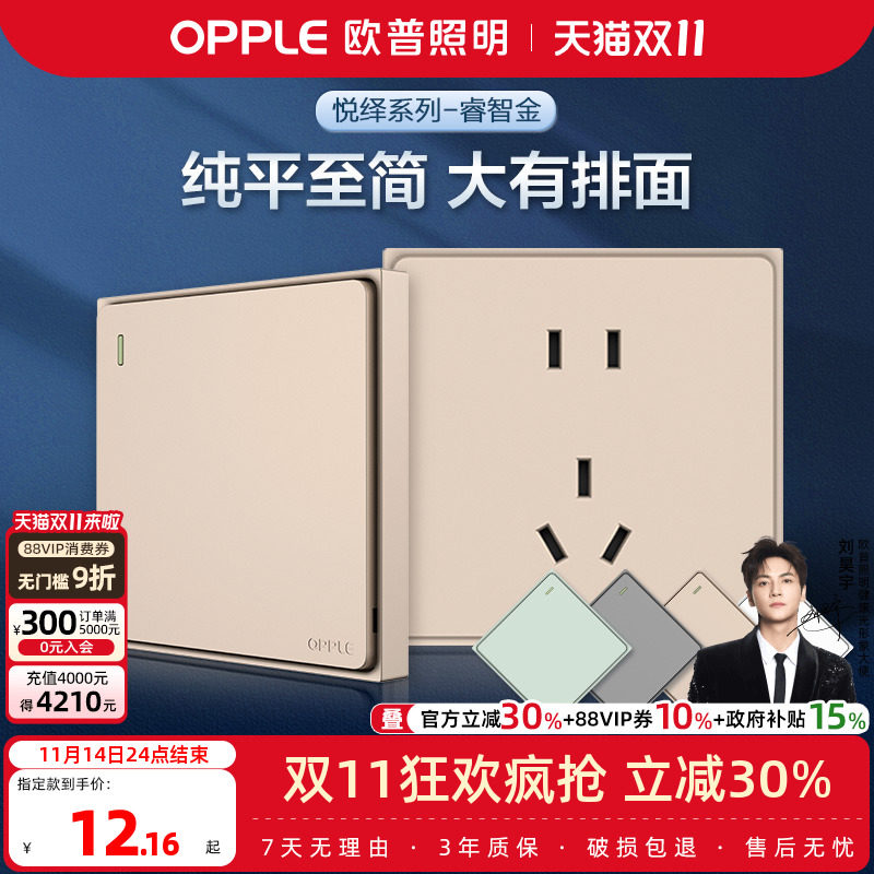 欧普纯平开关插座家用五孔面板 悦绎系列灰色PC材质 暗装适用电视电脑