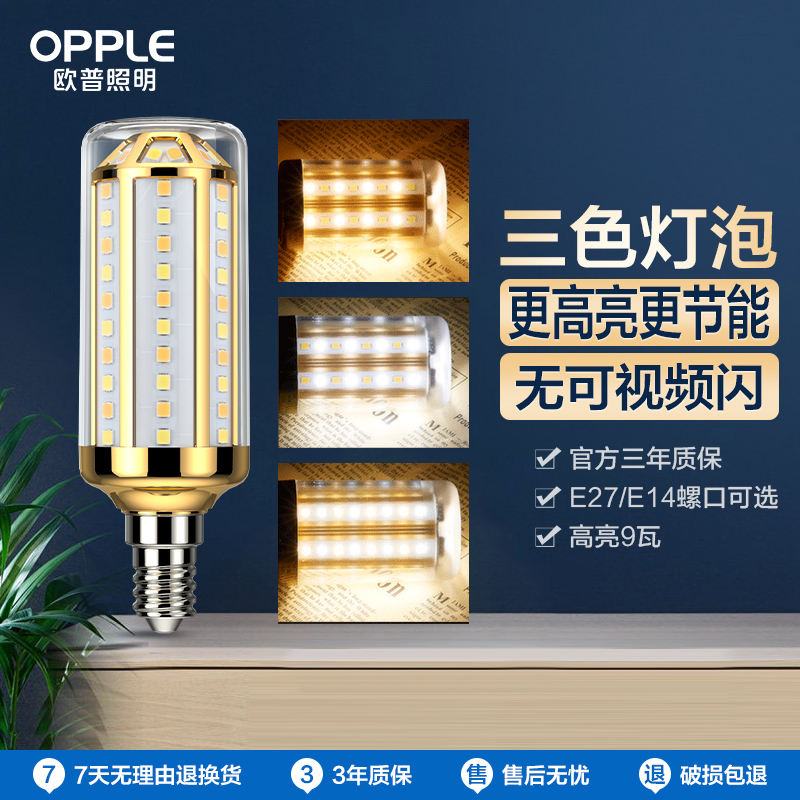 Auplled candle bulb e14e27 size screw mouth high bright colour changing 5W7W energy-saving lamp bulb home wick-Taobao