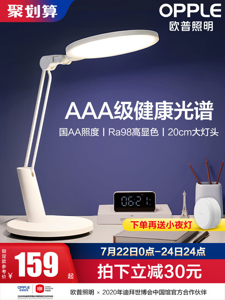 OPU AAA grade eye protection lamp LED intelligent voice control desk Primary and secondary school students dormitory bedroom children's table lamp
