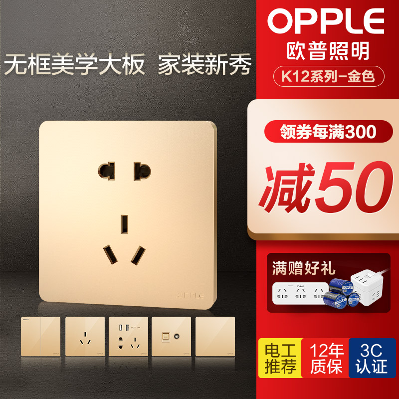 Op switch socket panel household concealed wall one open five 5 holes porous 86 type K12 with USB Wall Z