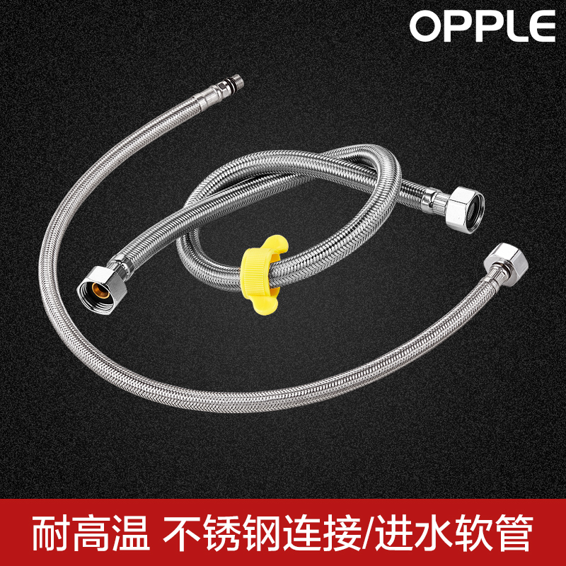 OPPLE water pipe hose bellows inlet pipe 304 stainless steel water heater toilet faucet water pipe Q