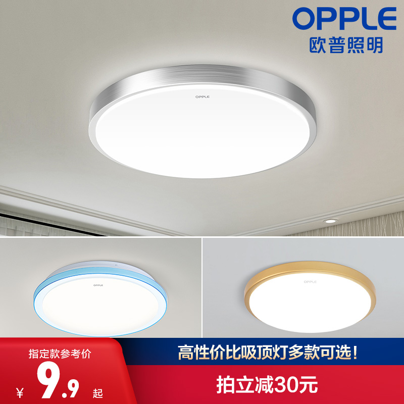 Op Lighting LED ceiling lamps bedroom children's room dining room modern simple round Sun table lamp WS