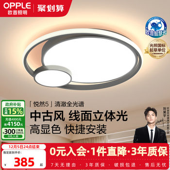 Simple modern led bedroom room ceiling light