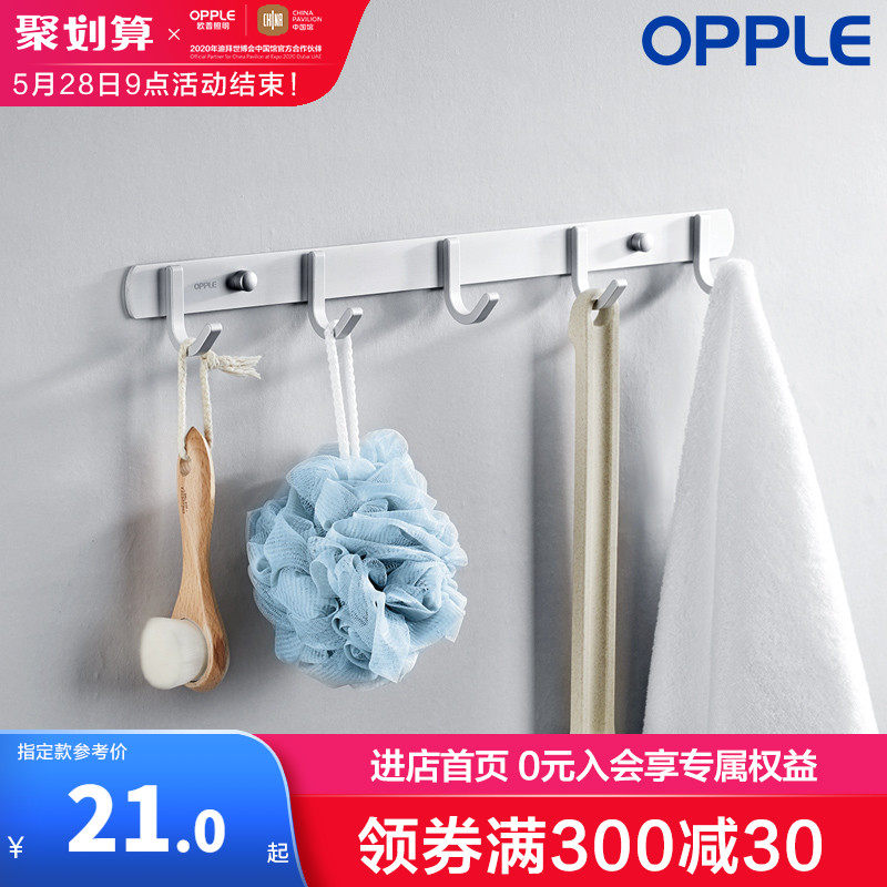 OPPLE hook wall hanging clothes hook Kitchen bathroom punch-free stainless steel clothes towel wall door adhesive hook Q