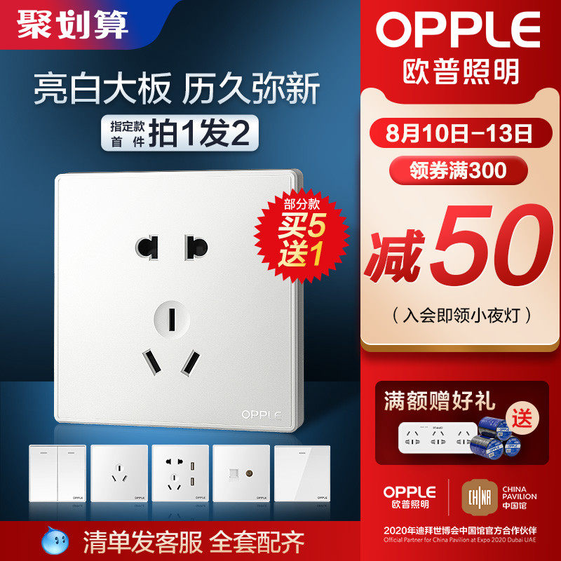 Opu switch socket wall concealed open 5-hole 86 type USB with switch socket panel five-hole k05 porous Z