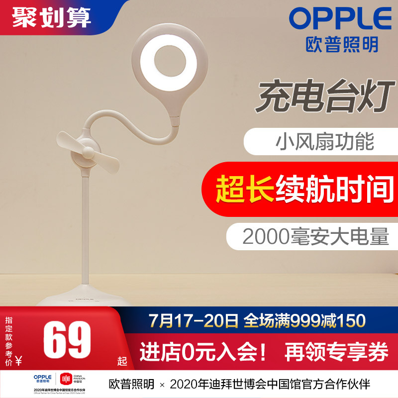 OUP charging desk lamp LED eye protection lamp Clip lamp Bed head dormitory lamp Live beauty USB reading student games