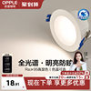 26 New - Opple Lighting recessed anti-glare downlight spotlight narrow side aisle light deep cup living room without main light