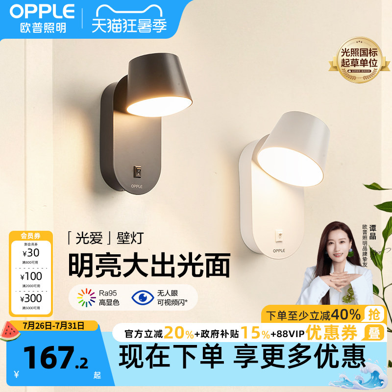 Op Lighting Light Love Wall Lamp Ra95 High Color Rendering Bedroom Bedside Aisle Corridor Staircase Outdoor Warm Wall Lamp Bd Op Lighting Light Love Wall Lamp Ra95 High Color Rendering Bedroom Bedside Aisle Corridor Staircase Outdoor Warm Wall Lamp Bd