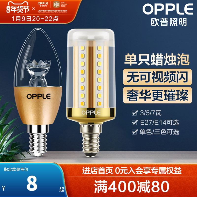 Op led energy-saving bulb e27e14 big screw Chandelier candle pointed bubble pull tail bulb super bright light source single light