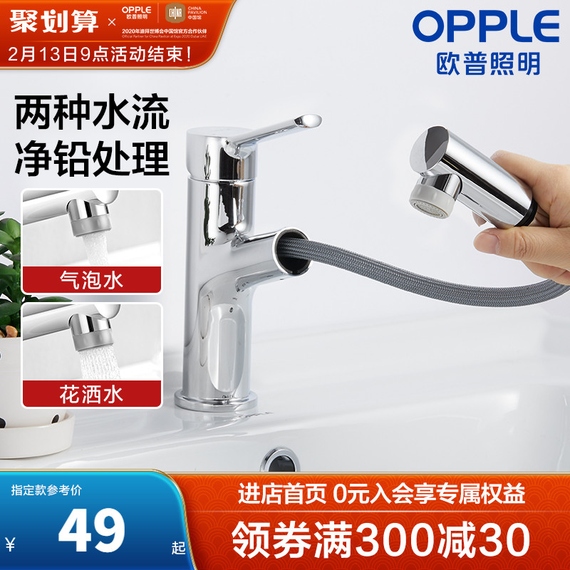 OPPLE faucet hot and cold washbasin pure copper clean lead washbasin faucet washbasin washbasin single hole single handle Q