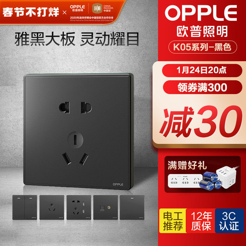 OPPLE switch socket one open five-pin socket panel multi-hole USB86 type flush mounted wall panel k05 black Z