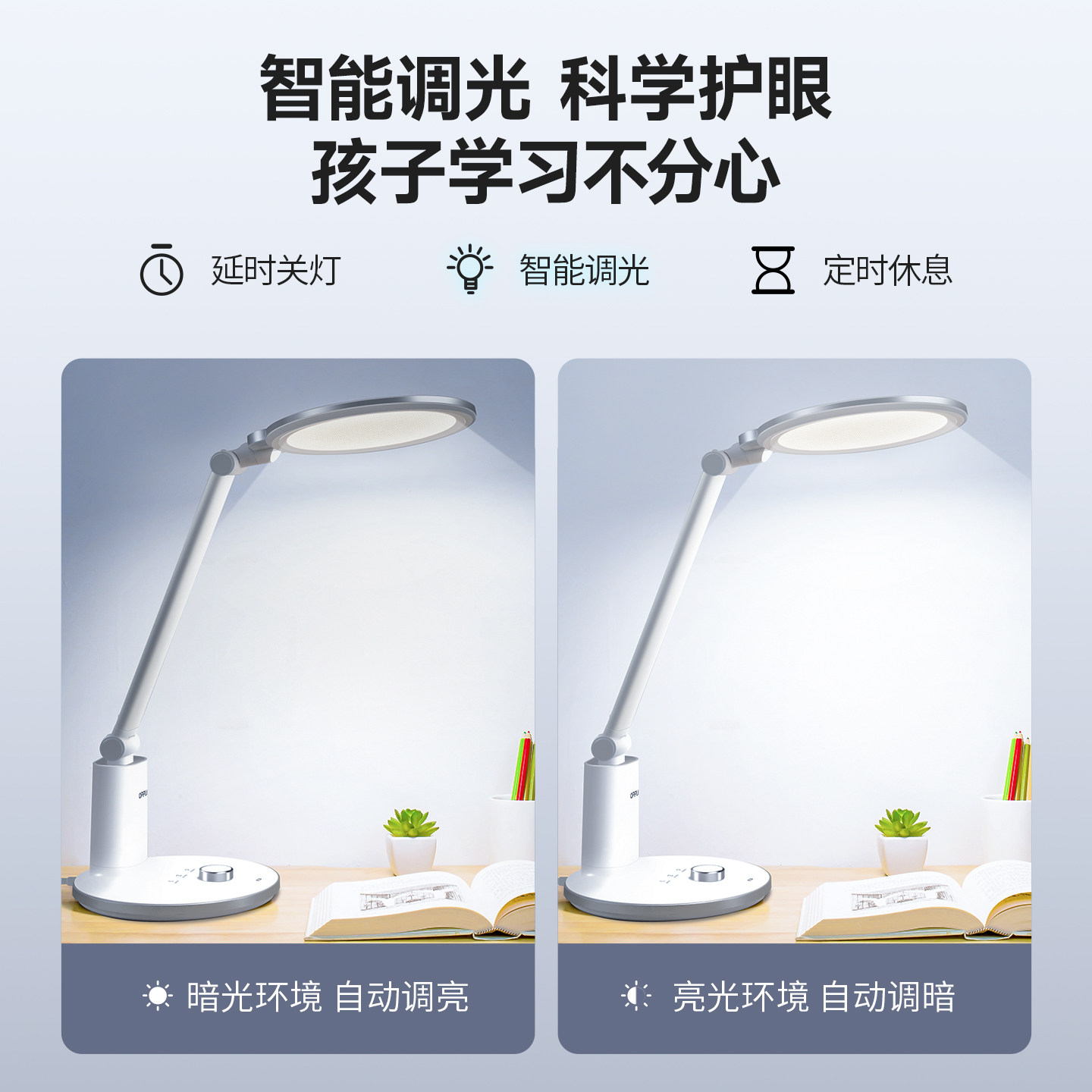 Op Eye Protection Children's Desk Lamp for Students to Read and Write Homework, Special Anti-Light Strain Full-Spectrum Desk Lamp by