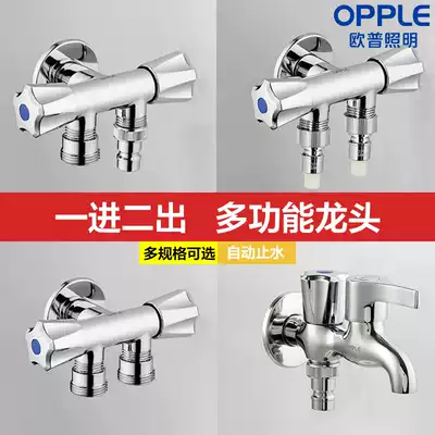 Op one-in-two-out three-way automatic washing machine special faucet one-point two-joint double-head shunt Q