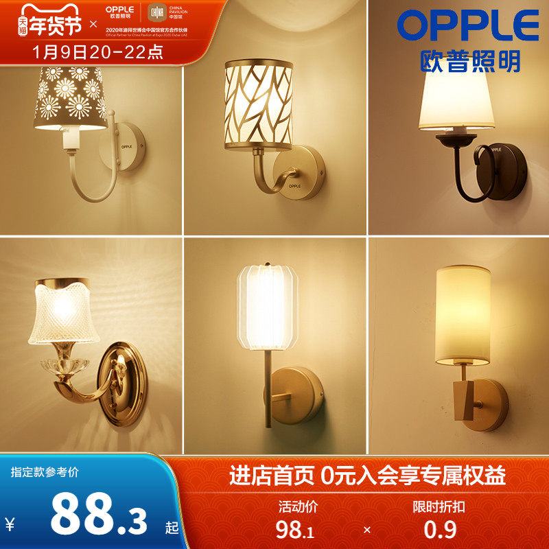 Op lighting LED bedroom bedside wall lamp room aisle corridor warm romantic pastoral wall lighting BD