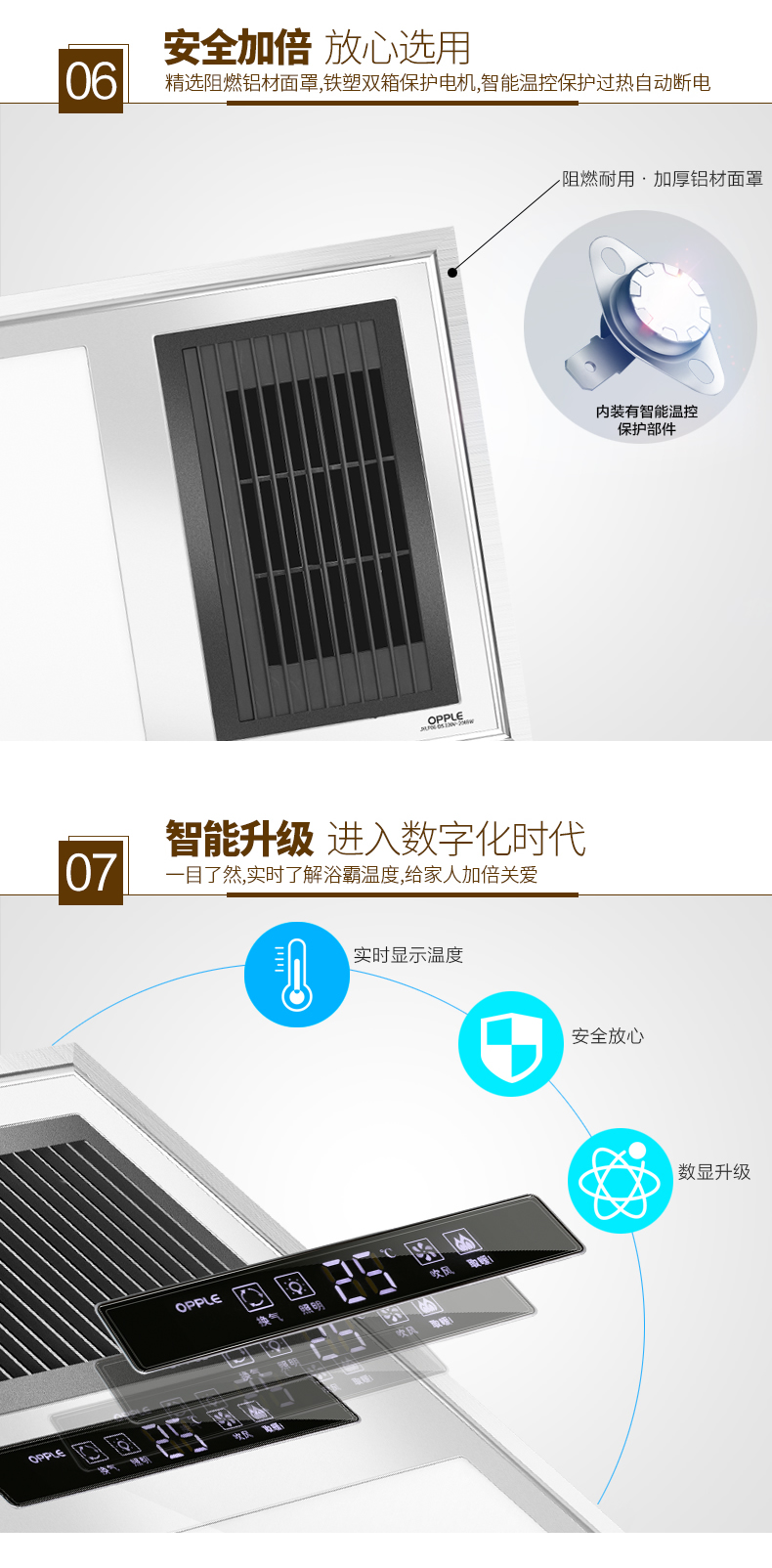 数显F06详情页-新_r7_c1.jpg