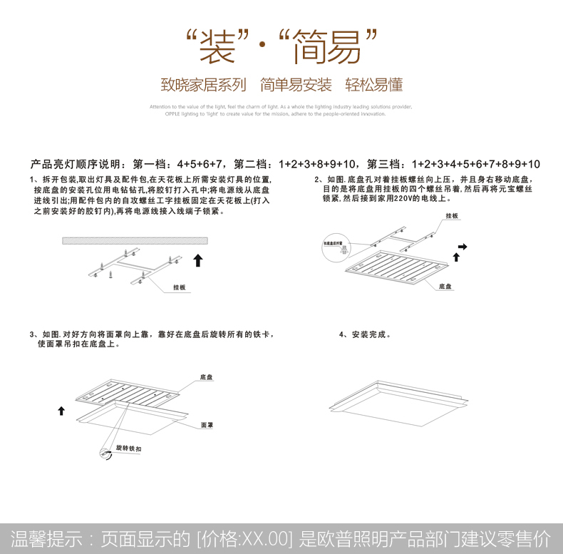 致晓详情页-新_r18_c1.jpg