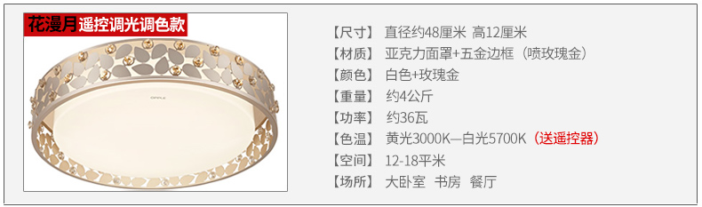 花漫月参数.jpg