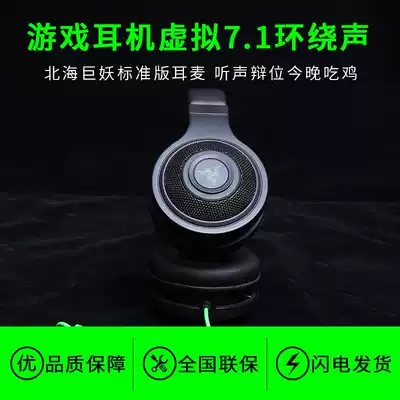 Razer Thunder North Sea Giant Demon Standard Edition Headset Computer Game Eating Chicken Headphones, Headsets Jedi for survival