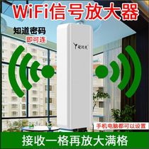 High power WiFi receiving intensifier outdoor long-distance wireless relay router to turn cable launch mobile phone