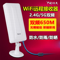 Hard kung fu CU390AC dual frequency High Power 5G wireless receiver computer High Speed USB network card WiFi free drive