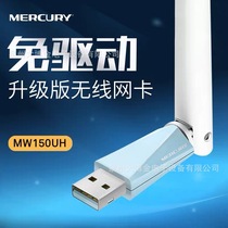 Waterstar MW150UH non-drive version USB wireless network card wearing wall signal WIFI receive transmitter with pocket wifi