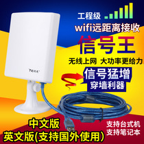 Hard Kung Fu High Power USB Wireless Network Card Cmcc Desktop Wifi Signal Amplification Wlan Enhancement Receiver