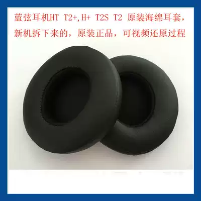 Bluedio blue string TM HT H T2 original headset earmuffs sponge earmuffs
