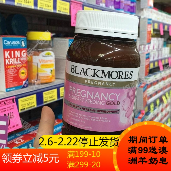 Blackmores澳佳宝孕妇黄金营养素180粒含叶酸保护胎儿 澳洲进口