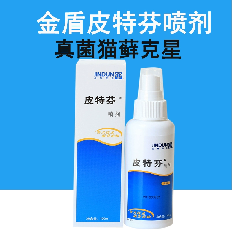 Golden Shield Pitfen phun nấm chó bệnh da dermatophytes mite pete điểm thú cưng mèo mèo ringworm mèo rêu phun - Cat / Dog Medical Supplies