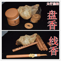 Taihang Yabai Panxiang line incense back-flowing incense aging material wool aroma aromatherapy spice handlebars ornaments pure natural fragrance