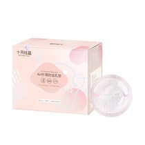 October Crystal Disposable Anti-overflow Breast Pads Air Slim 100 pieces ultra-thin lactation pads SH348