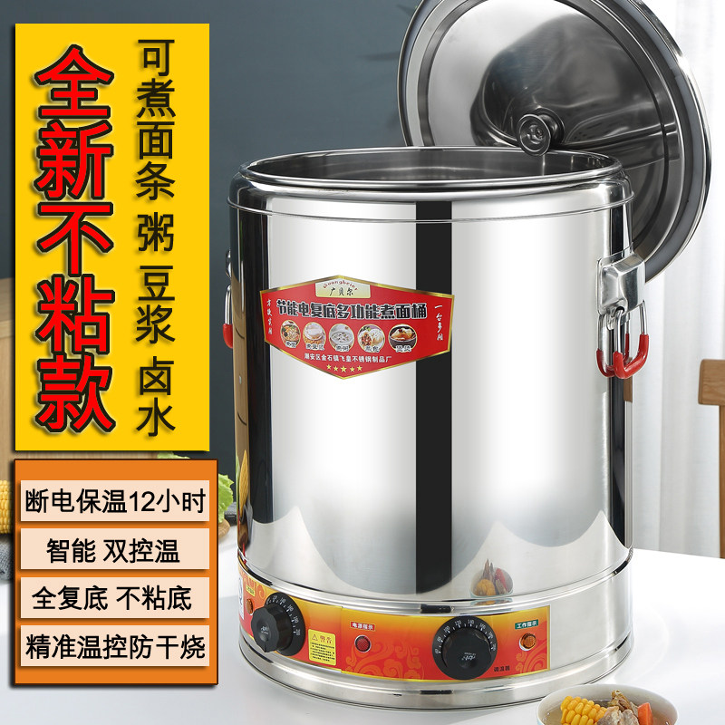 Stainless steel insulation bucket Large capacity commercial plug-in electric heating electric boiling water bucket noodle stove Porridge artifact
