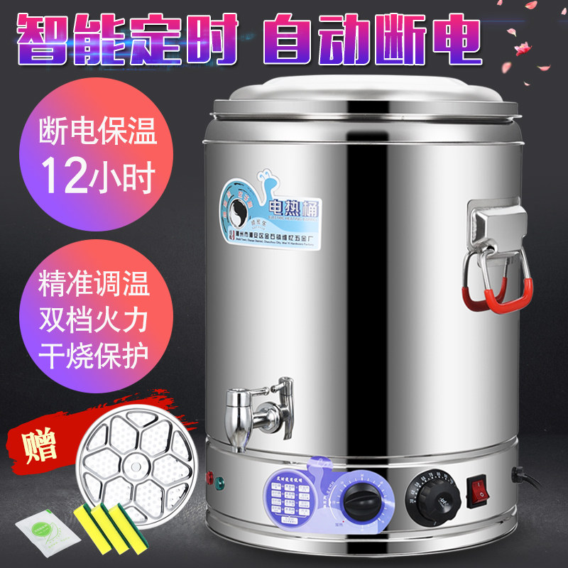 Stainless steel thermal insulation bucket commercial large-capacity boiling water bucket boiling water bucket thermal insulation integrated commercial pluggable heating